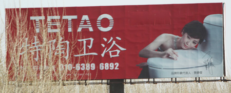 China Japan Trip Volume 2 678 blog